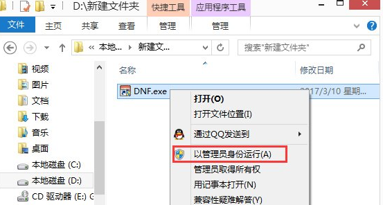 win8出现“请求的操作需要提升”的提示该如何修复