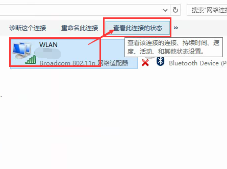 ghost win10系统下wifi密码忘了怎么办