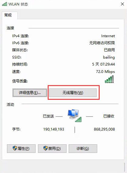 ghost win10系统下wifi密码忘了怎么办