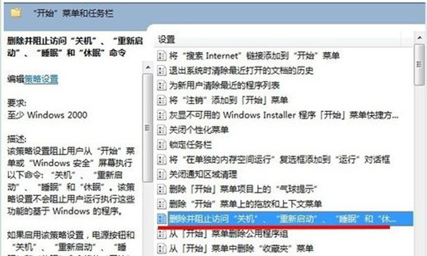 win7系统关不了机的解决方法