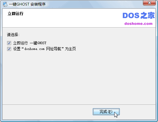 最新win8一键还原使用教程
