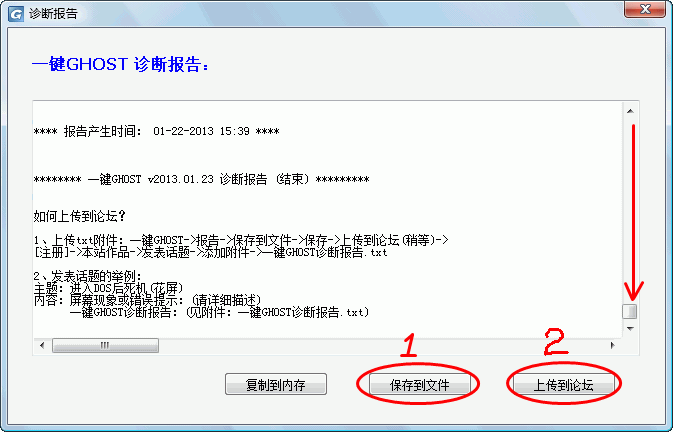 最新win8一键还原使用教程
