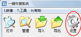 最新win8一键还原使用教程
