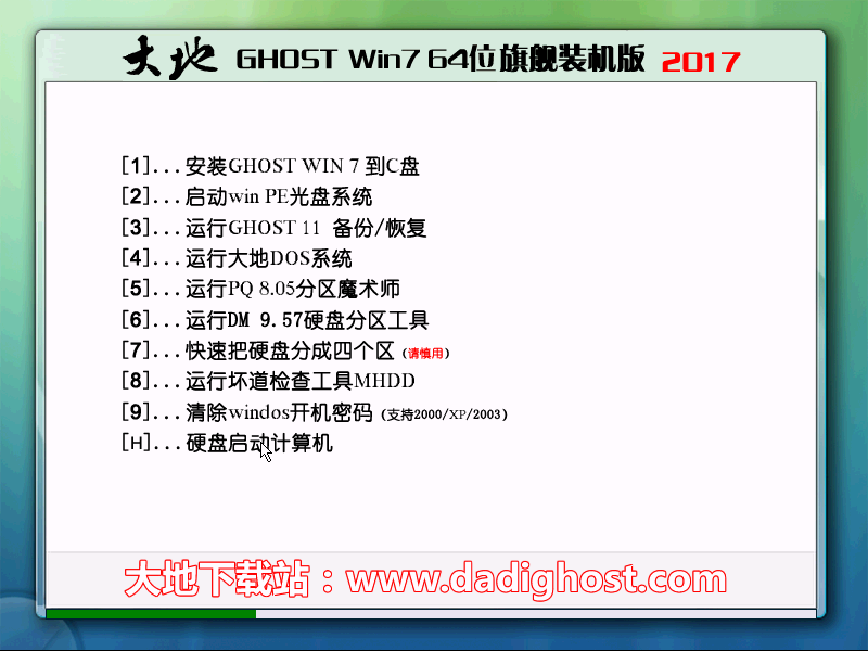 winxp中如何安装ghost win7系统