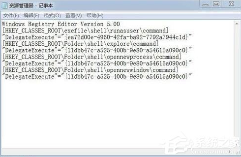 ghost win7资源管理器打不开是怎么回事