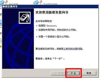 XP宽带连接怎么创建？