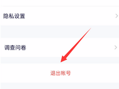 腾讯视频怎么退出登录 腾讯视频退出登录方法