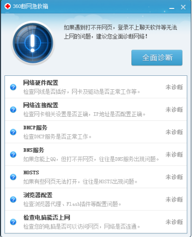 雨林木风win7能上qq不能上网怎么办
