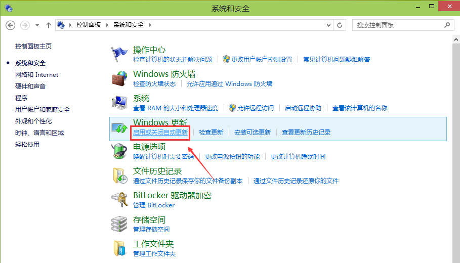 Windows10系统如何关闭自动更新