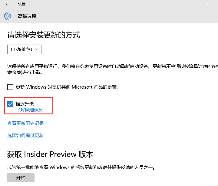 win10系统卸载更新设置方法