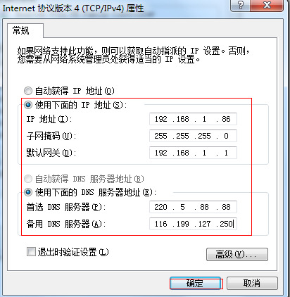 win7系统如何手动设置ip地址