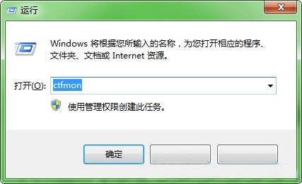 win7输入法不见了该怎么办