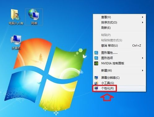 win7旗舰版系统中我的文档位置在哪？