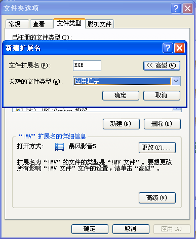 深度技术win8系统exe文件打不开如何处理