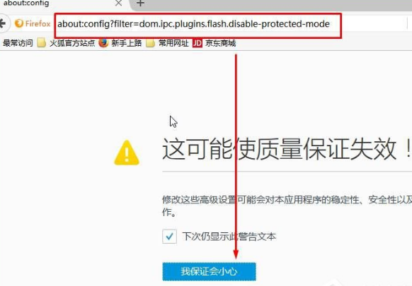 大地win10中火狐flash插件崩溃了该如何修复