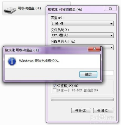 怎么解决sd卡无法完成格式化的故障