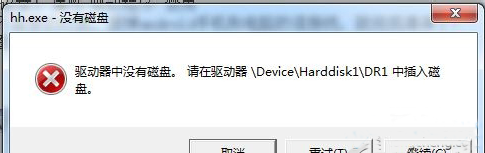 win7系统总是弹出驱动器中没有磁盘的提示该怎么办