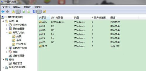 win7共享文件夹在哪？怎么关闭共享文件夹