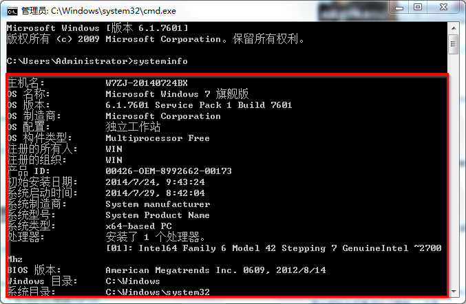 雨林木风win7怎么查看电脑配置型号