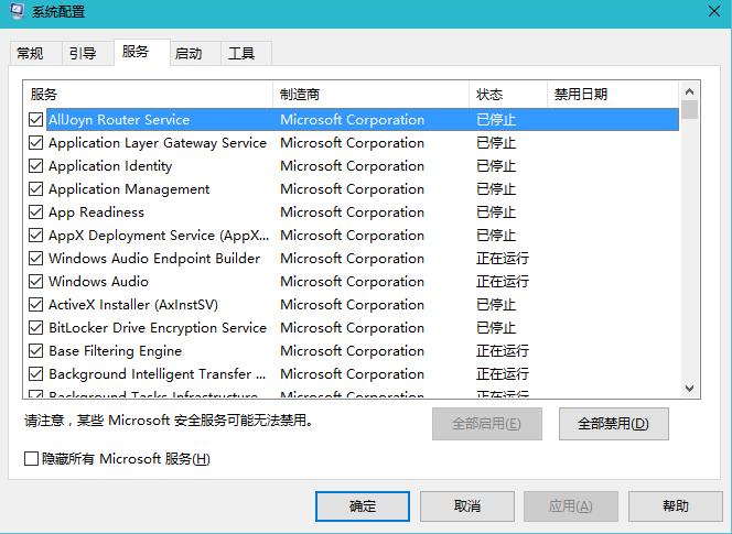 win7系统加载dll失败的解决方法