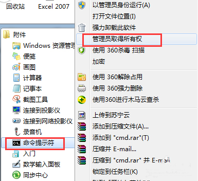 win7系统鼠标右键没菜单栏弹出的解决方法