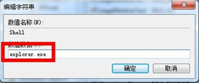 win7系统黑屏无法进入桌面的解决方法