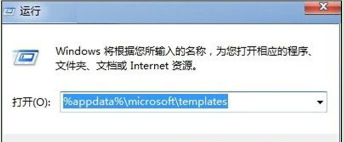 win7系统打开word文档提示模版损坏的解决方法