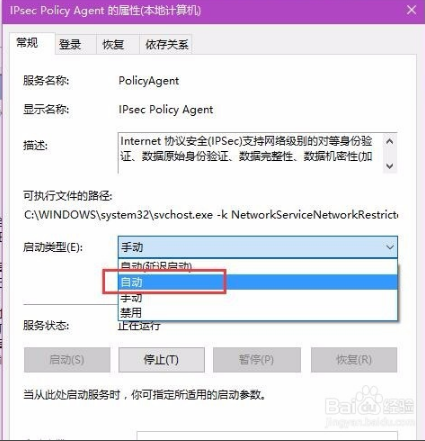 电脑公司win10中pin码无法使用该如何修复