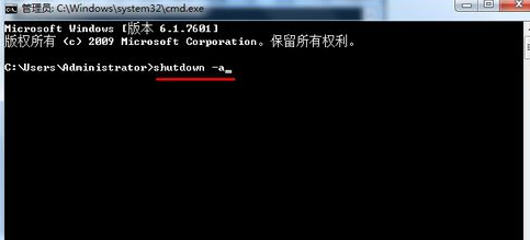 Win7自动关机命令的设置方法