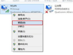 win8 wifi老是掉线该怎么办