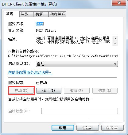 深度技术win7提示“正在获取网络地址”该如何修复