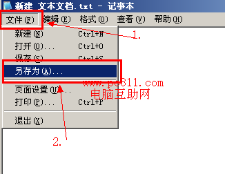 U盘/移动硬盘/磁盘设置背影图片方法 如何给U盘设