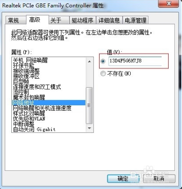 电脑公司win10连接网络提示错误代码676该如何修复