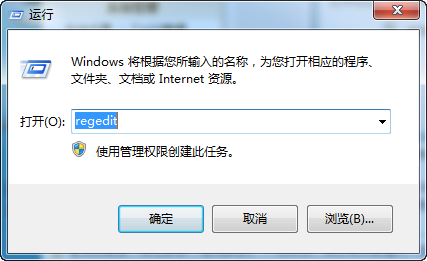 win7系统桌面图标上的小箭头怎么去掉