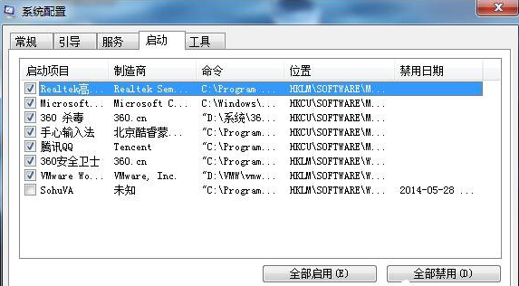 win7系统CPU占用率高的解决方法