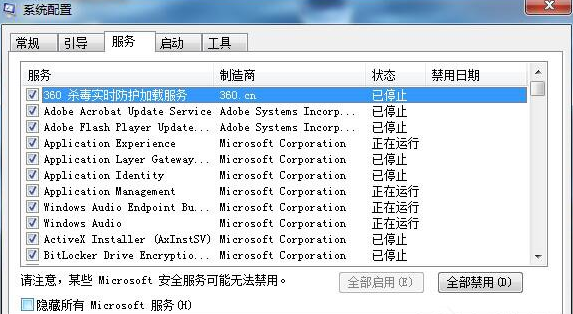 win7系统CPU占用率高的解决方法