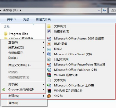 解决win7系统右键新建只有文件夹的方法教程