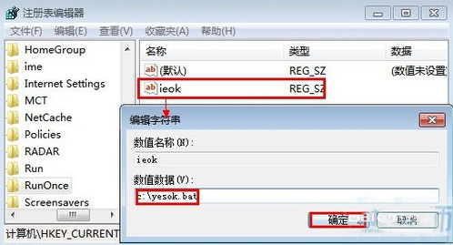 ie浏览器遇到加载项故障该怎么办