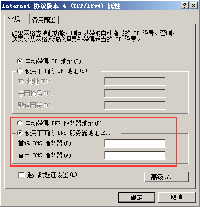 雨林木风win7如何设置默认网关