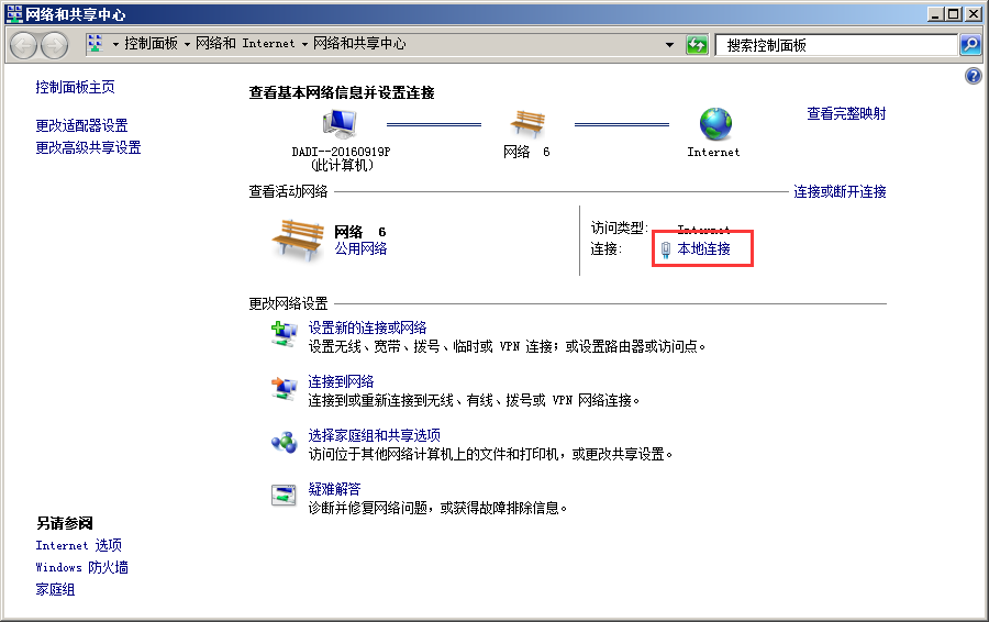 雨林木风win7如何设置默认网关