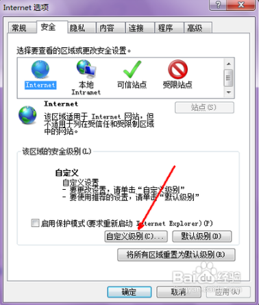 浏览器的javascripts被禁用了如何修复