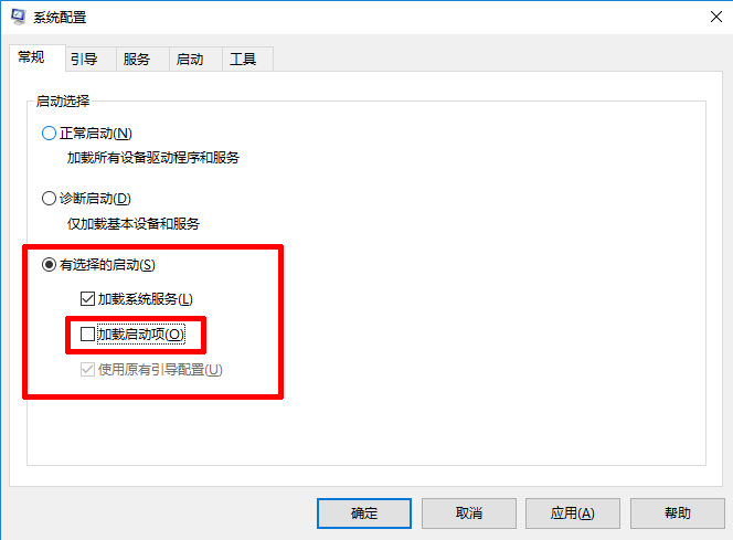 Windows10关机内存不能为Read的解决方法