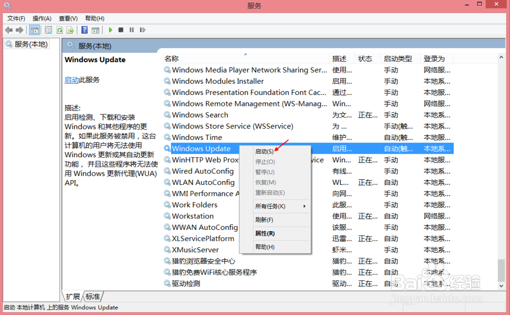 更新系统出现8024402f错误怎么办