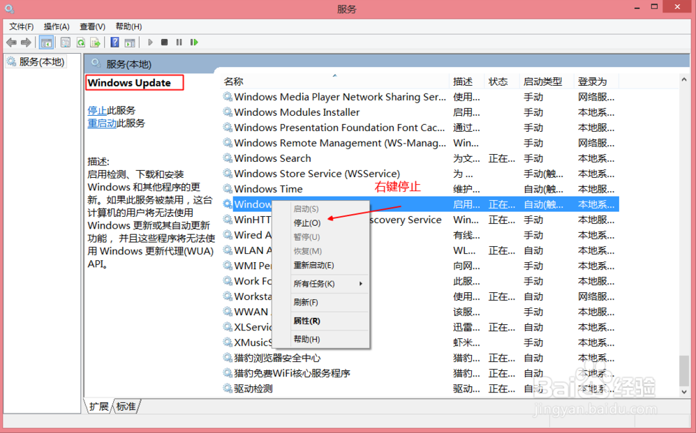 更新系统出现8024402f错误怎么办