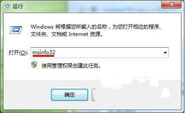 win7系统通过命令查看运行程序的方法