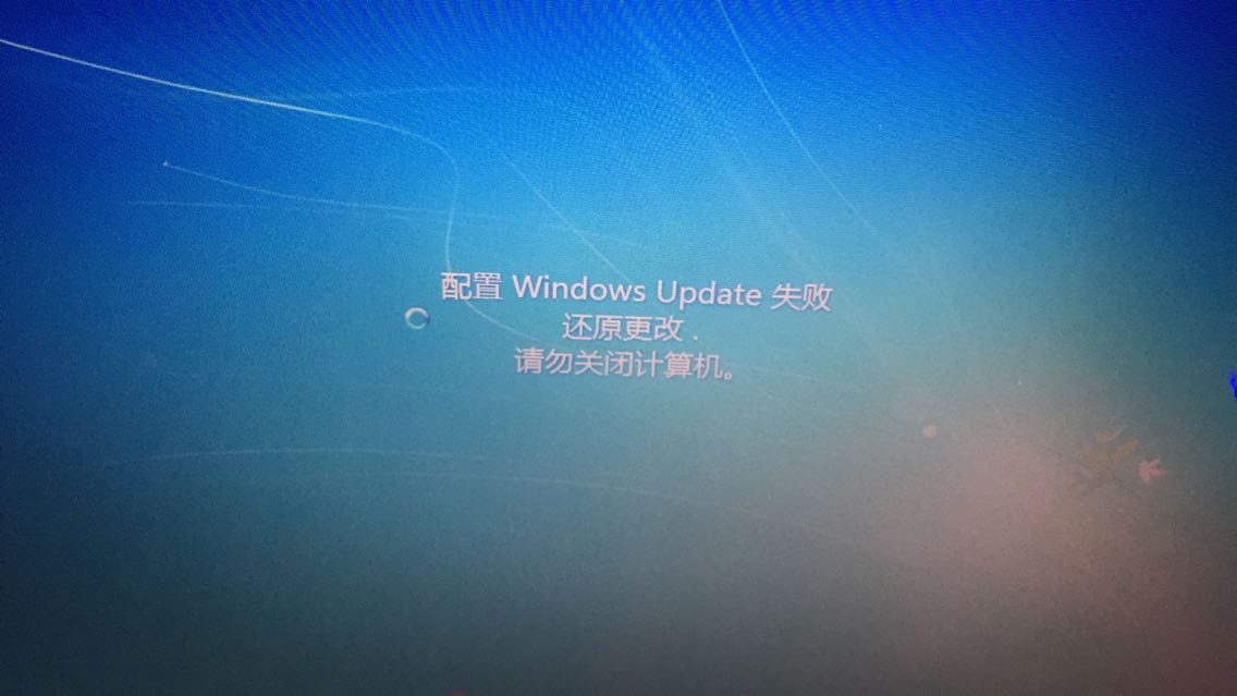 配置windows update失败怎么解决