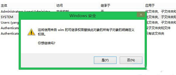 大地win8下怎么获取System权限