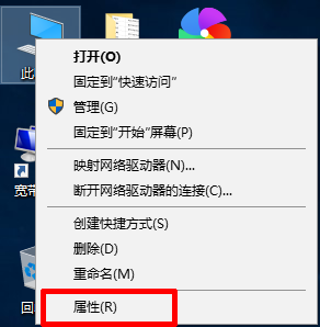 提高Windows7系统流畅的方法教程