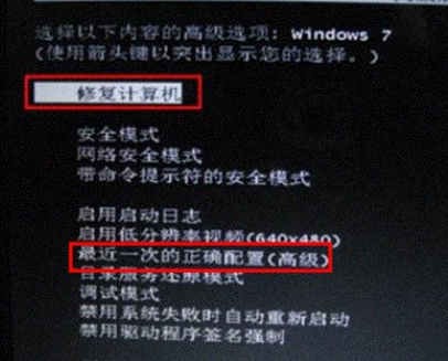 大地win7无法进入系统该怎么办