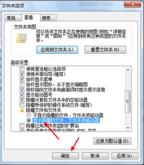 雨林木风win7怎么显示隐藏文件夹